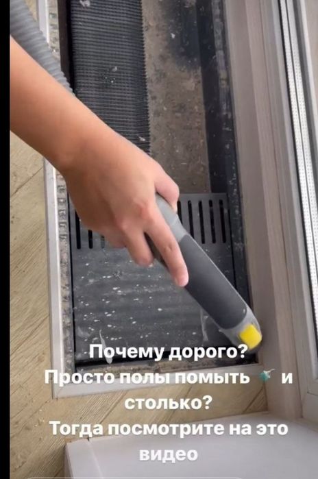 Клининговые услуги в городе Алматы