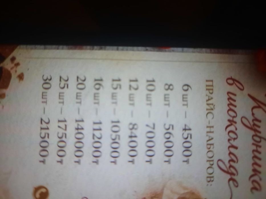 Клубника в шоколаде