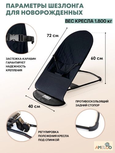 Шезлонг качалка детская