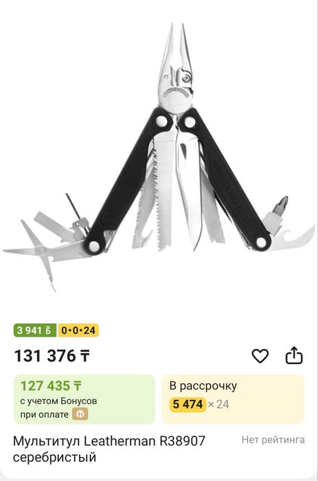 Leatherman charge plus мультитул американский