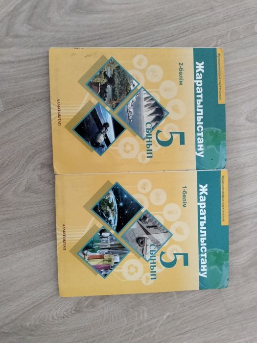 Учебники 5 класс