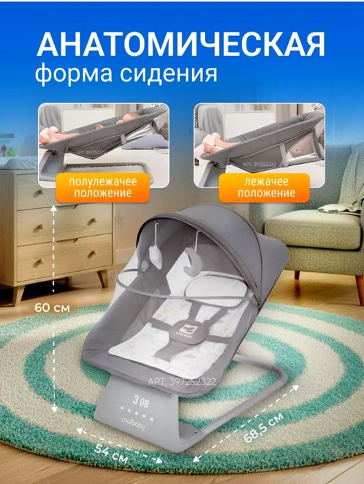 Продам электрический шезлонг