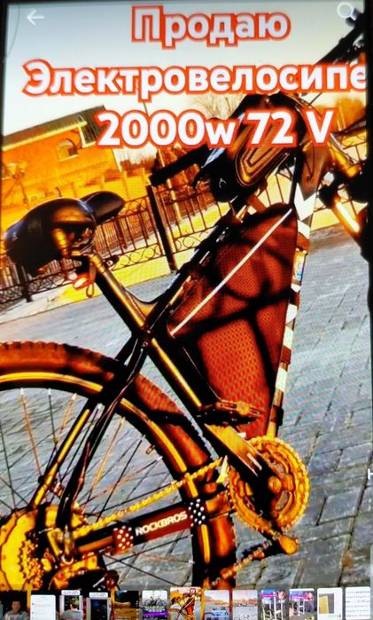 Продам электровелосипед
