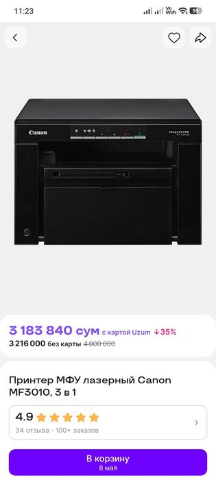 Принтер Canon MF3010