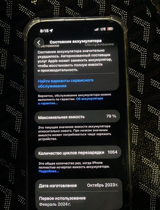 Продам Iphone 15