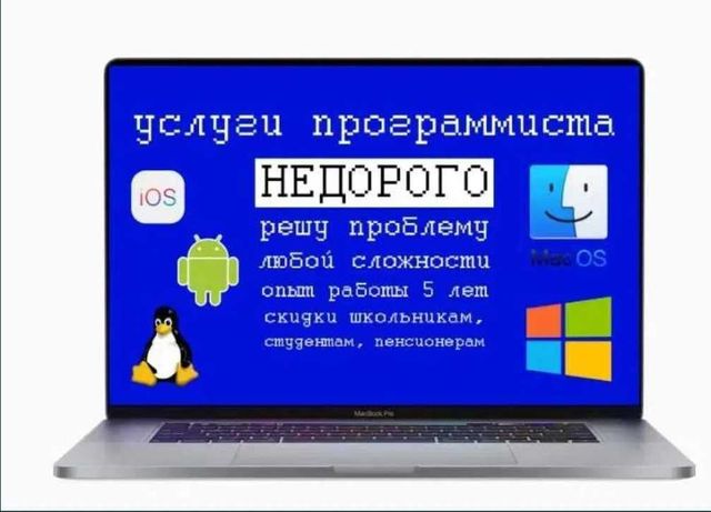 Установка программ на Macbook, iMac,Windows,Office 365(Word,Excel)