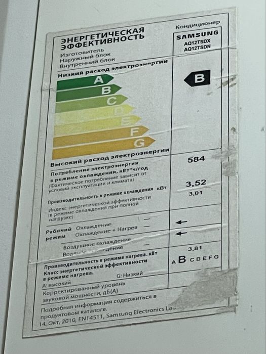 Konditsioner 12 talik Samsung