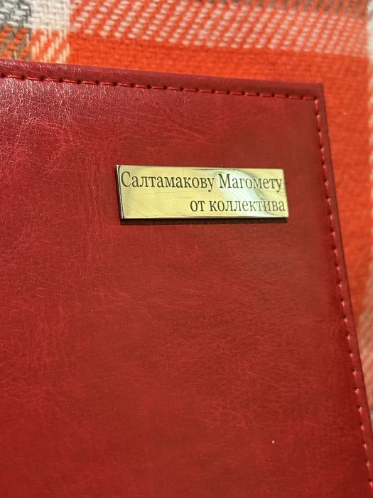 Гравировка в Талдыкоргане 24/7