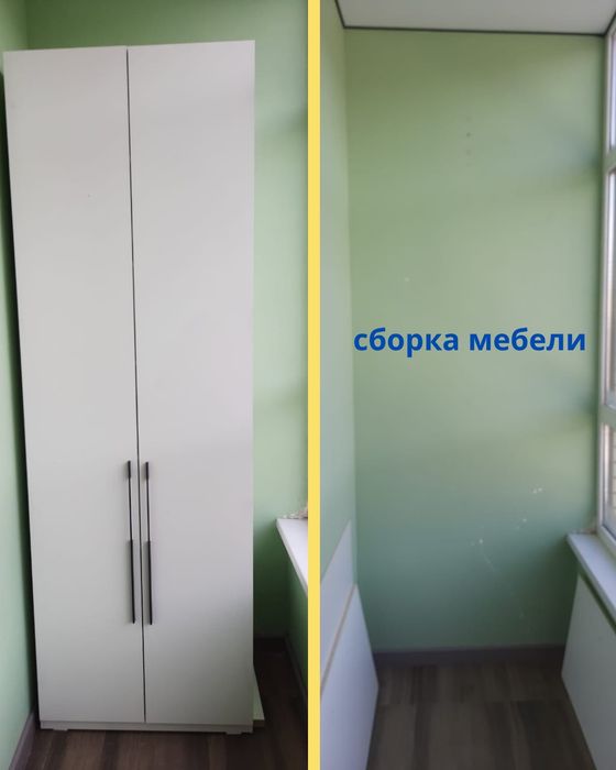 Муж на час | Мастер на час