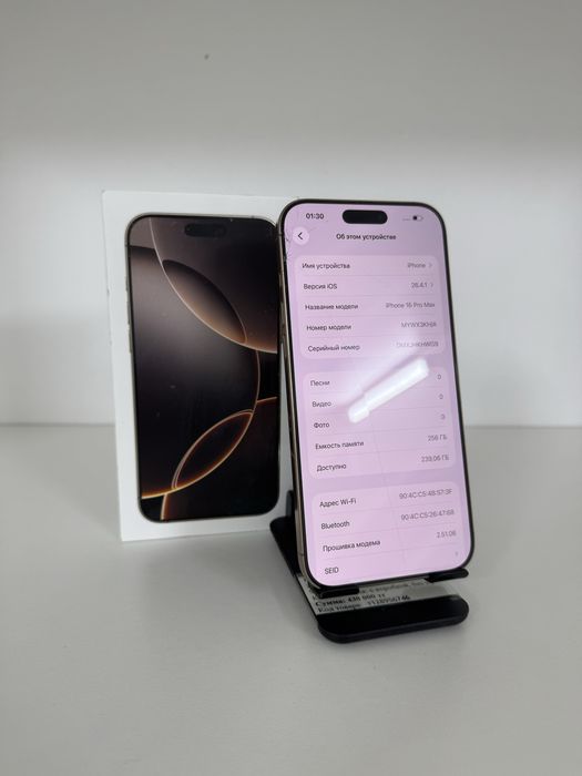 Iphone 16 pro max