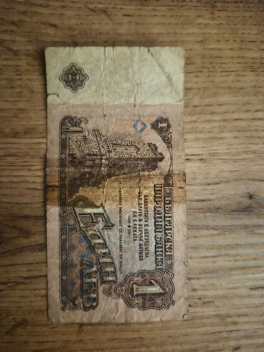 Колекционерски лот от стари банкноти