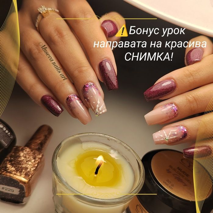 Курс маникюр, ноктопластика