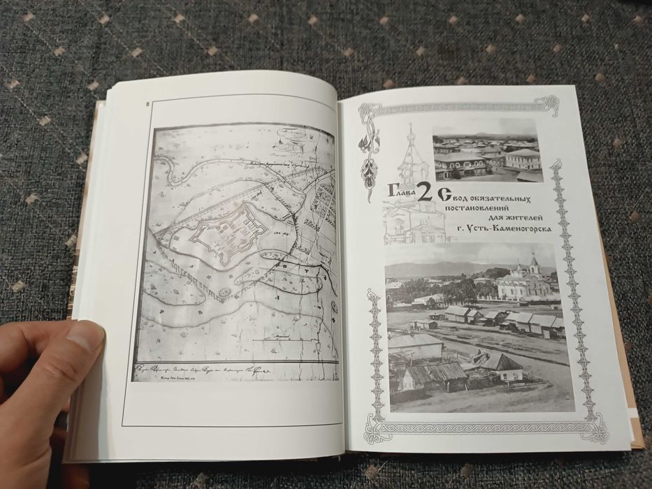 Усть-Каменогорские предания