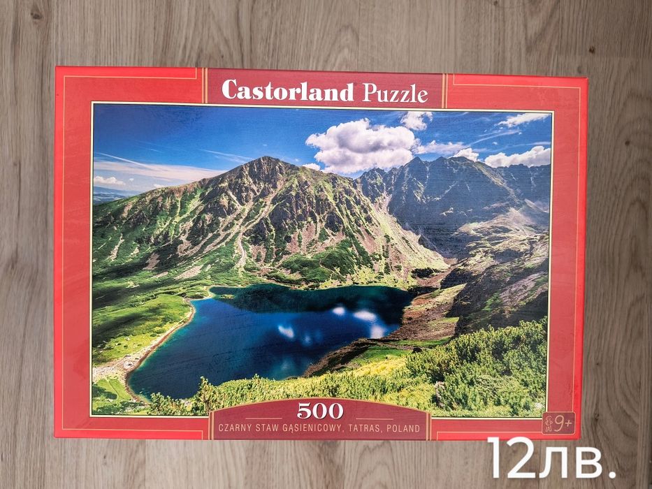 Пъзели различен брой части