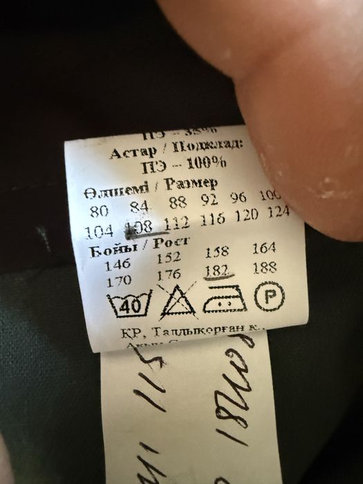 Парадный костюм