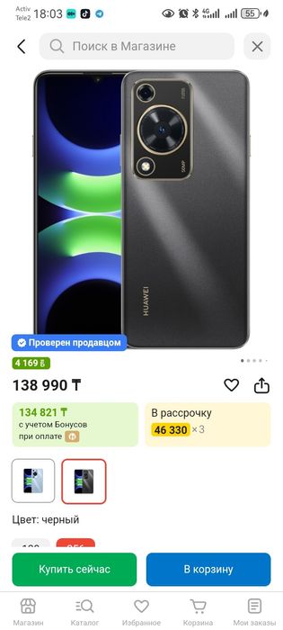 Huawei nova y72 8/128