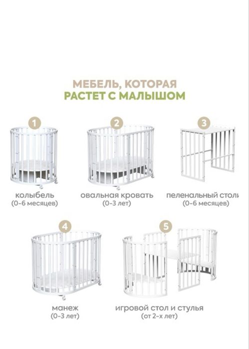 Кроватка детская