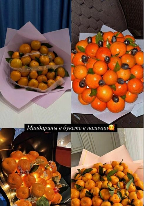 Мандарин букет свежие