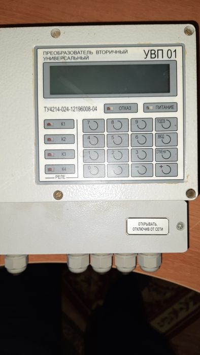 Расходомер. Уровномер