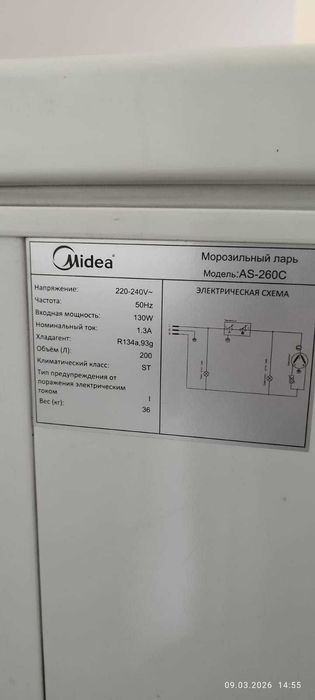 Морозильный ларь Midea AS 260C