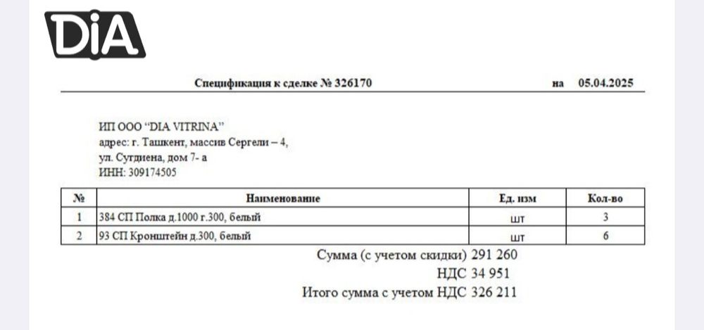 Стеллаж stilaj stelaj polka rasta стилаж