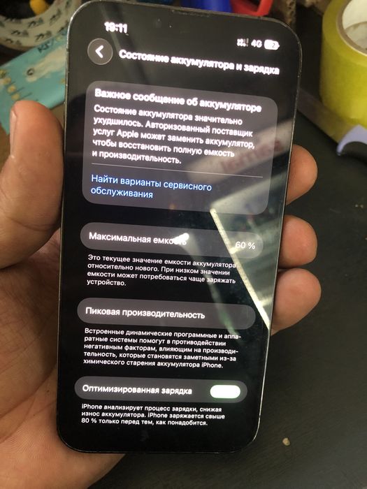 В продаже iPhone 13 Pro 128GB
