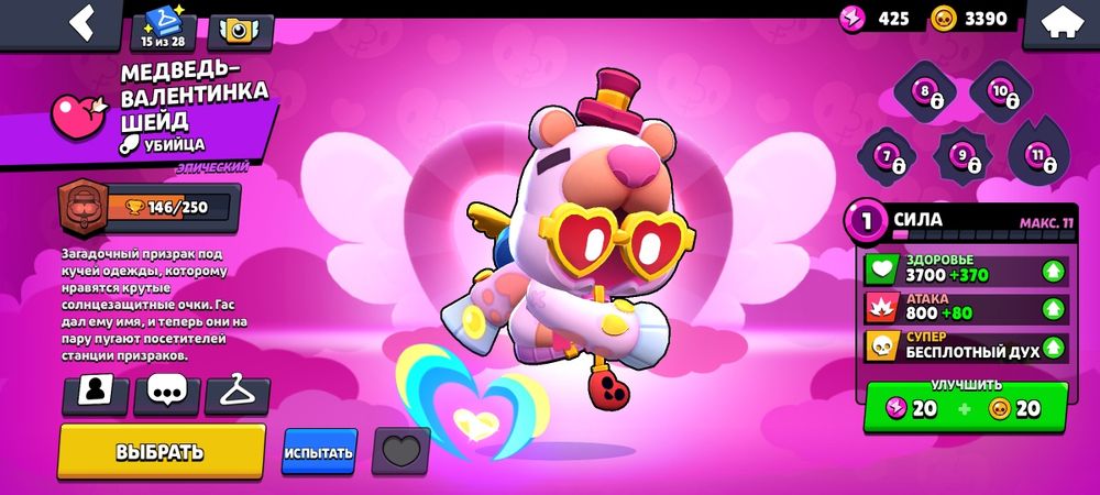 Аккаунт бравл старс