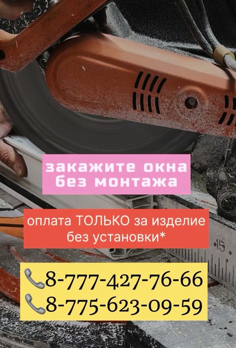 Пластиковые окна Балкон