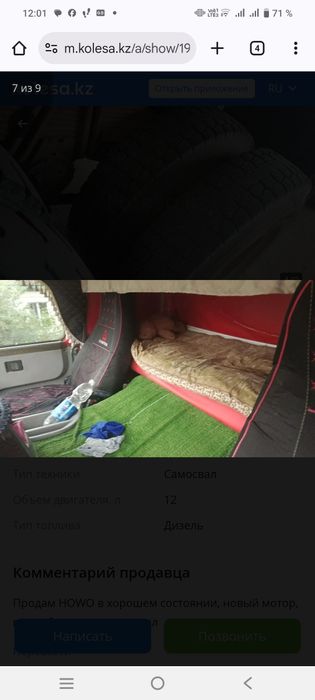 Продам камаз HOWO