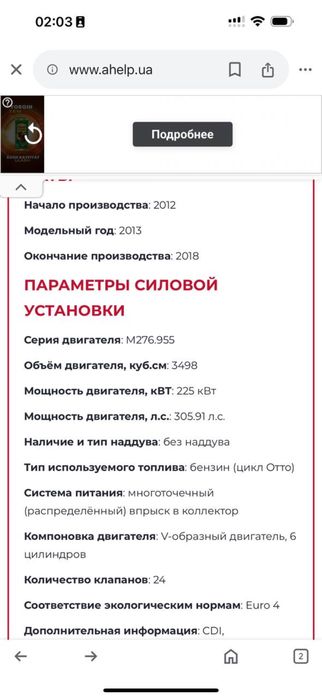 Продаётся Mersedes ml 350( Мерседес )