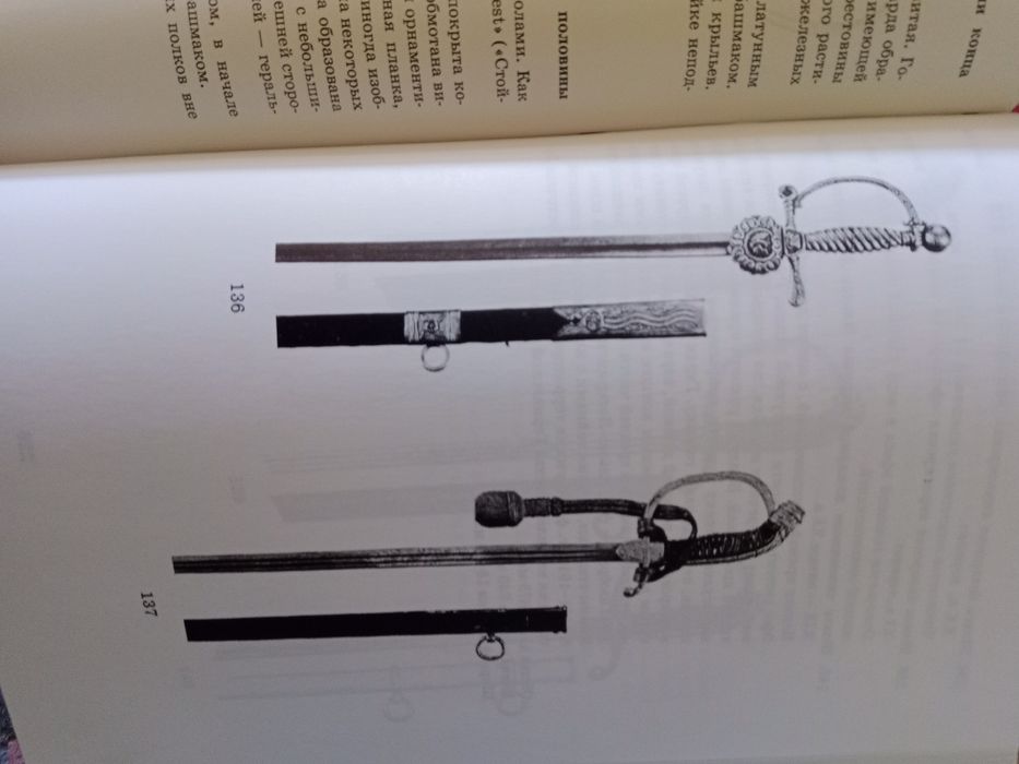 Антикварен справочник за 2002 и 2003г. Miller's