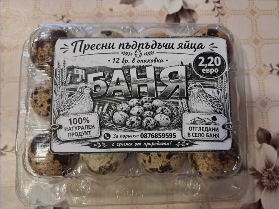 Яйца от пъдпъдъци. Пъдпъдъчи яйца.