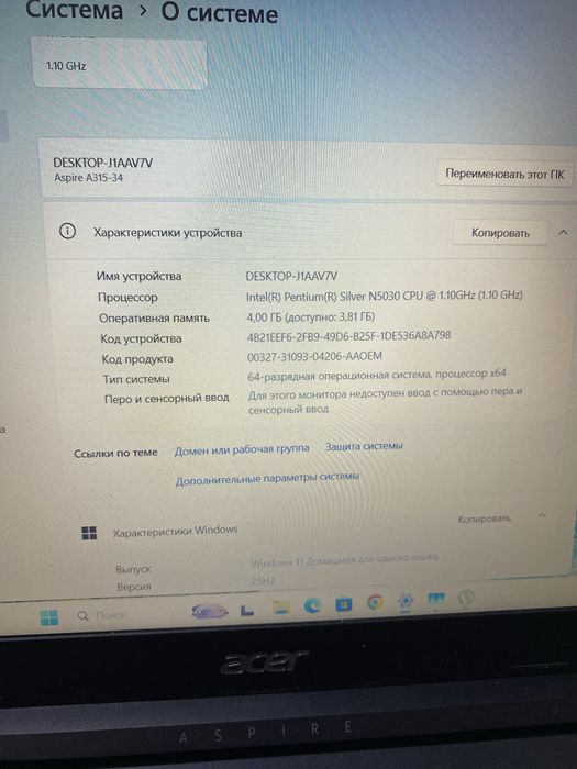 Ноутбук Acer Aspire 3 (П25)