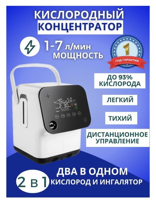 Кислородный аппарат
