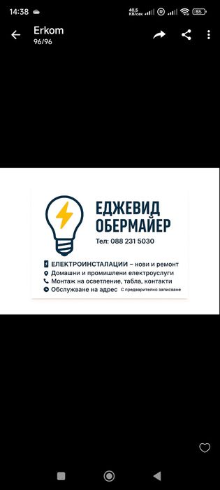 Ел инсталации,смяна на табла, инсталации на къщи и др