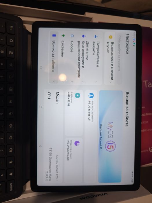 Vivacom 5G Tab.- 170 Euro