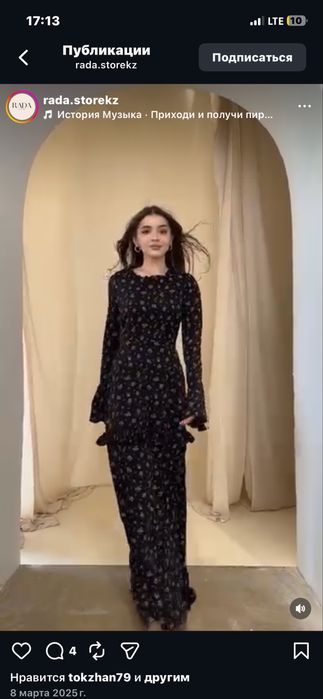 платье 1 рет киілген.