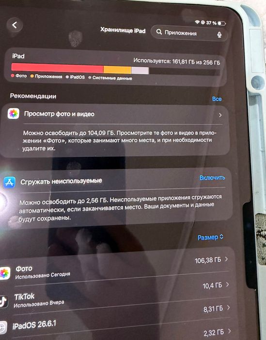 айпад эйр13 дюйм