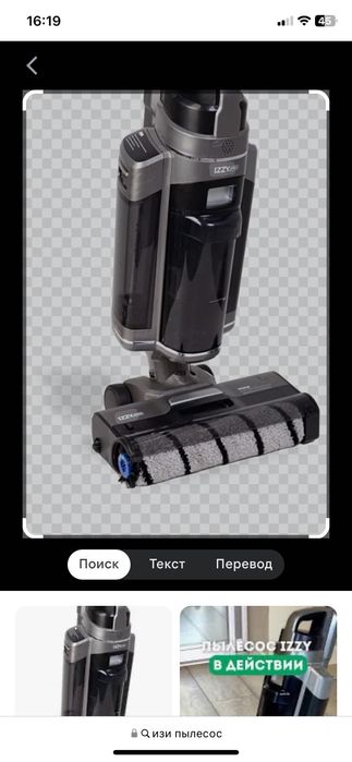 Пылесос иззи, в отличном состоянии