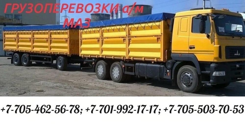 Грузоперевозки РК, РФ