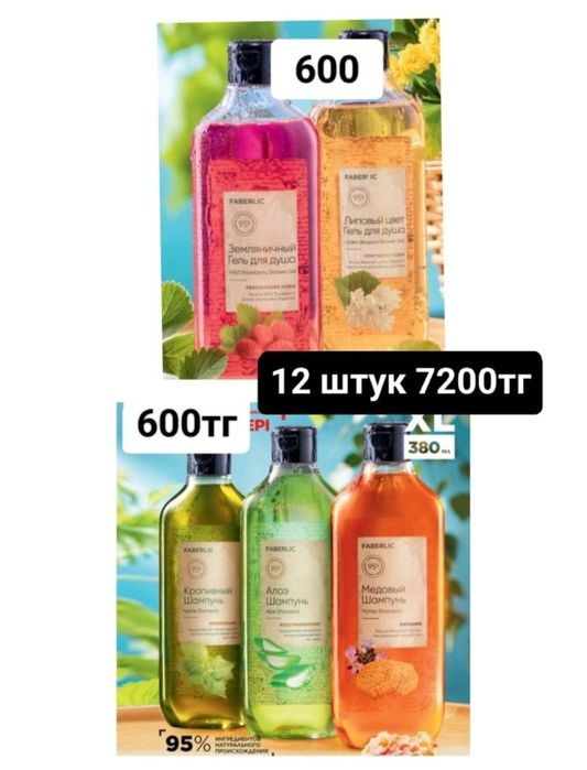 Фаберлик доставка бесплатная