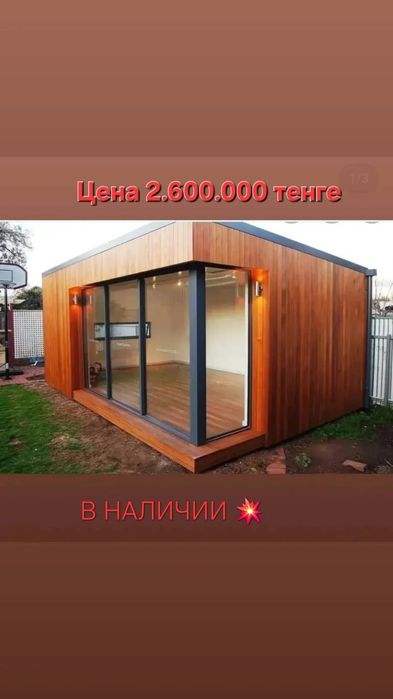 Продам цветочный павильон. Доставка по Казахстану