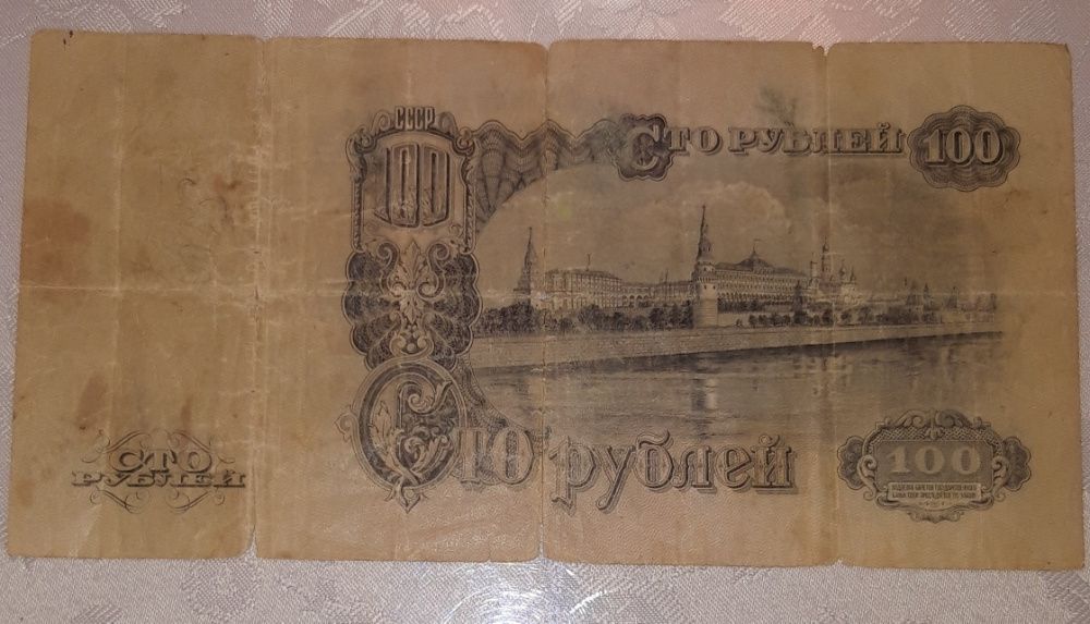 Сенны старинные 1947 г выпуска
