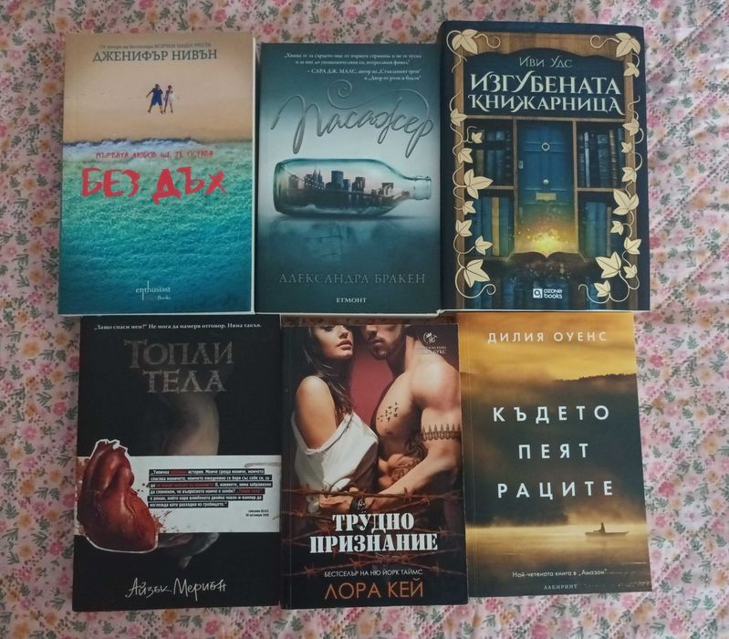 Книги различни жанрове