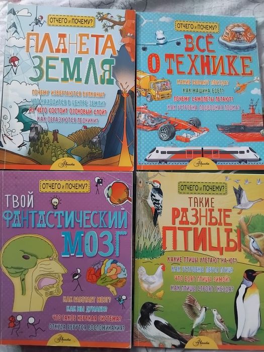 Продаю книги детские