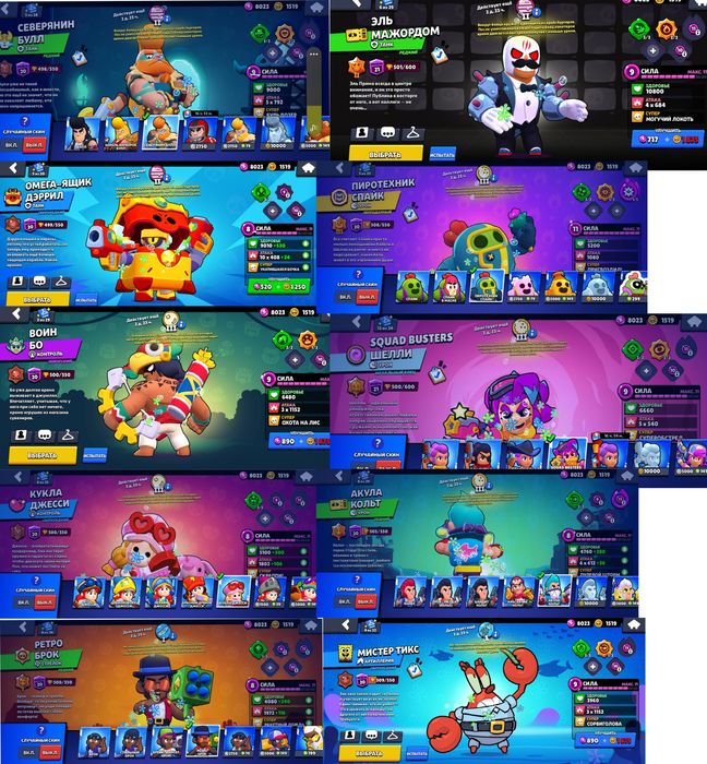 Продаю акк в Бравл старсе