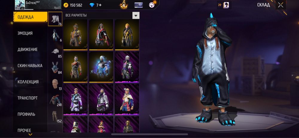 Фри фаер аккаунт