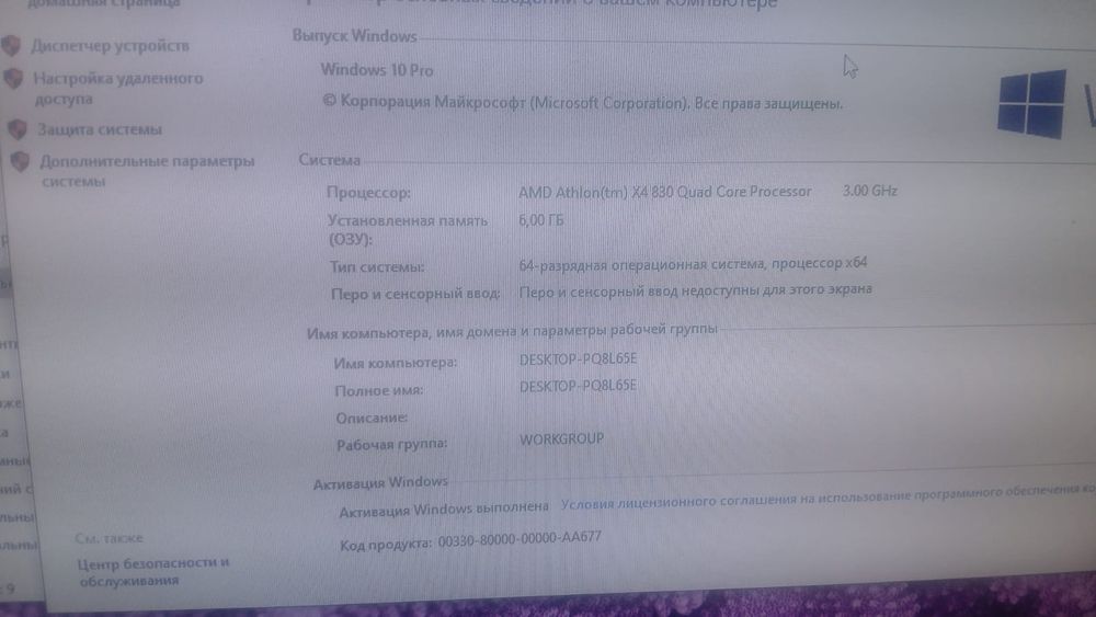 Продам компьютер