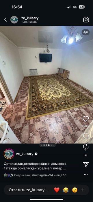 Орталықтан квартира сатылады