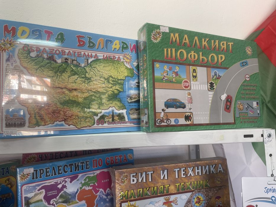 Игри “Детски свят”